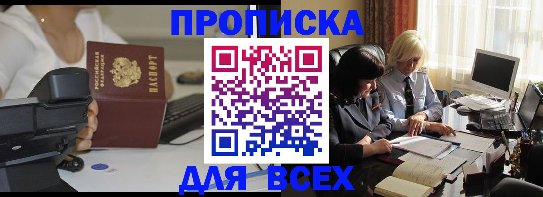 временная регистрация недорого в Беломорске