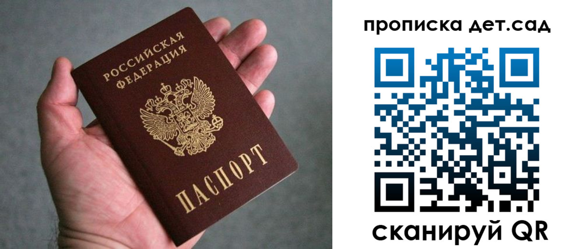 прописка штамп в Беломорске