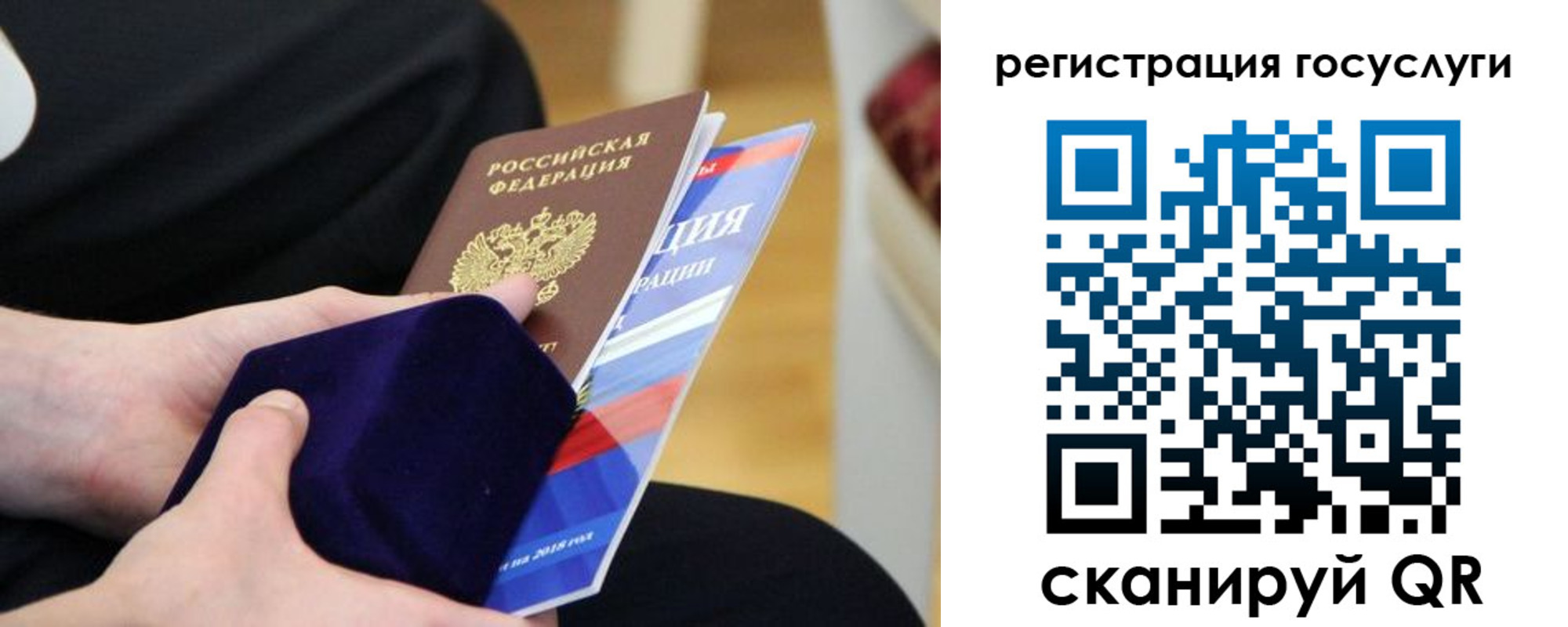 временная регистрация законно в Беломорске