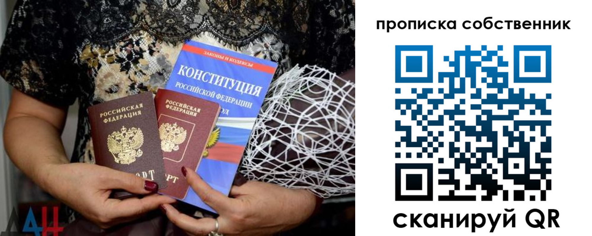 купить прописку в Беломорске