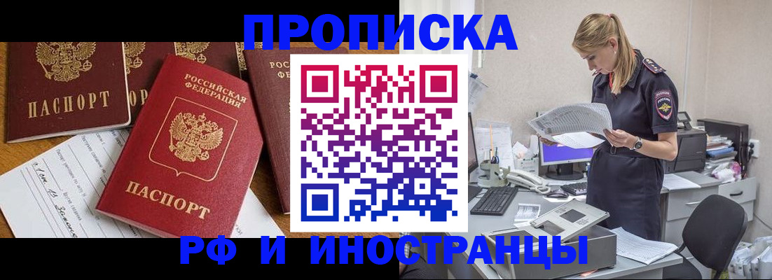 временная регистрация 2025 в Беломорске