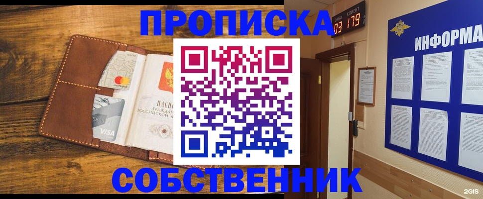 временная регистрация законно в Беломорске