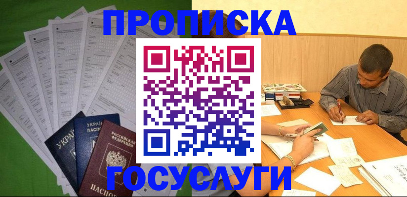 временная регистрация законно в Беломорске